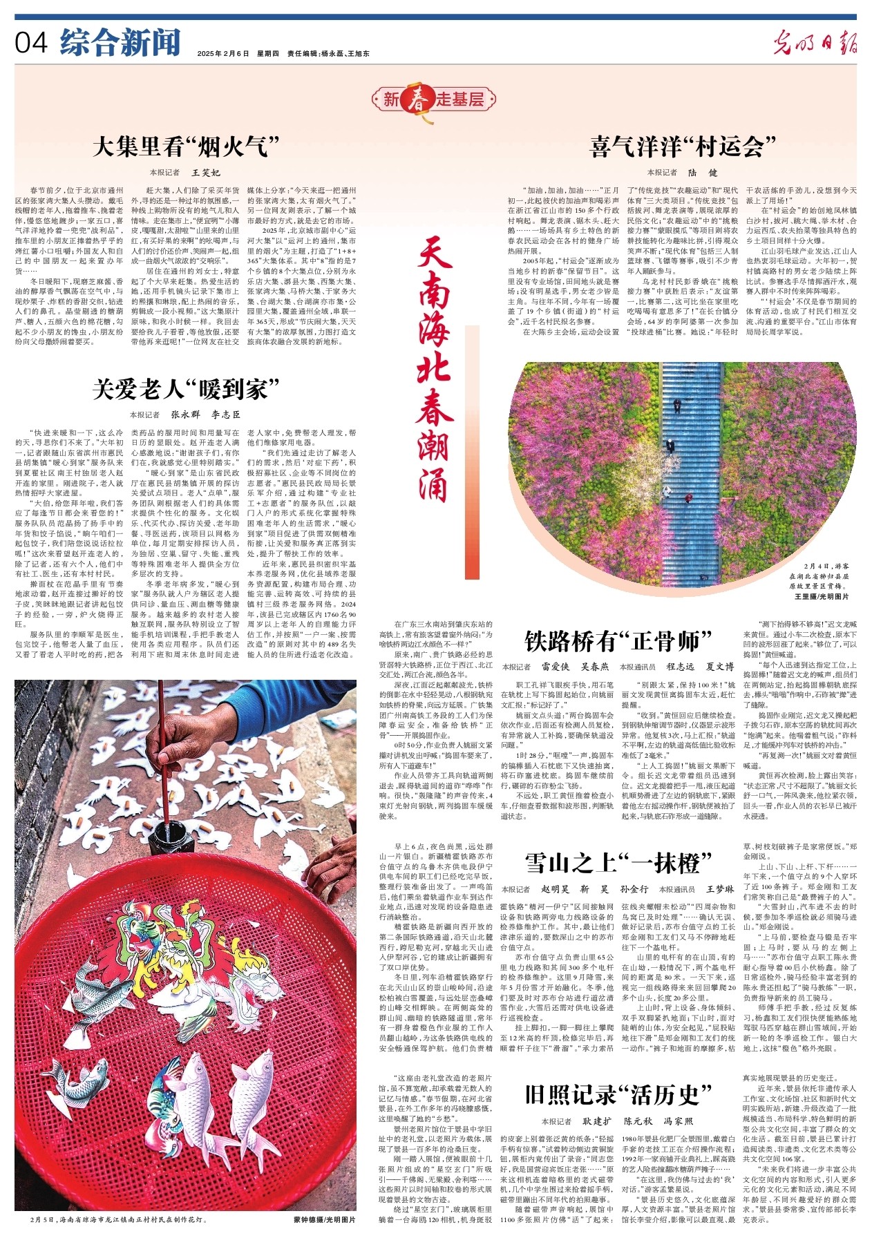 在基礎訓練