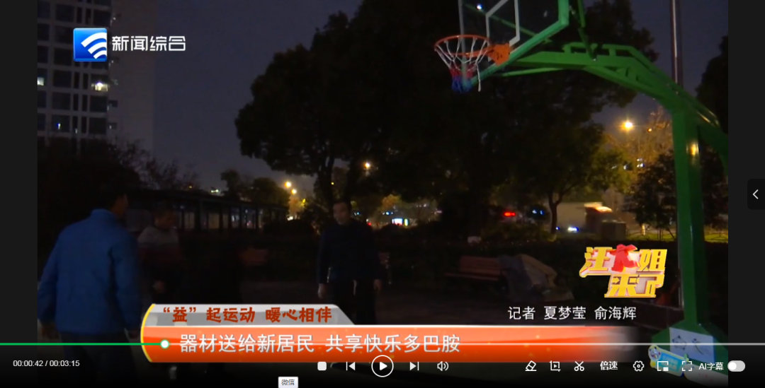 在场上充满