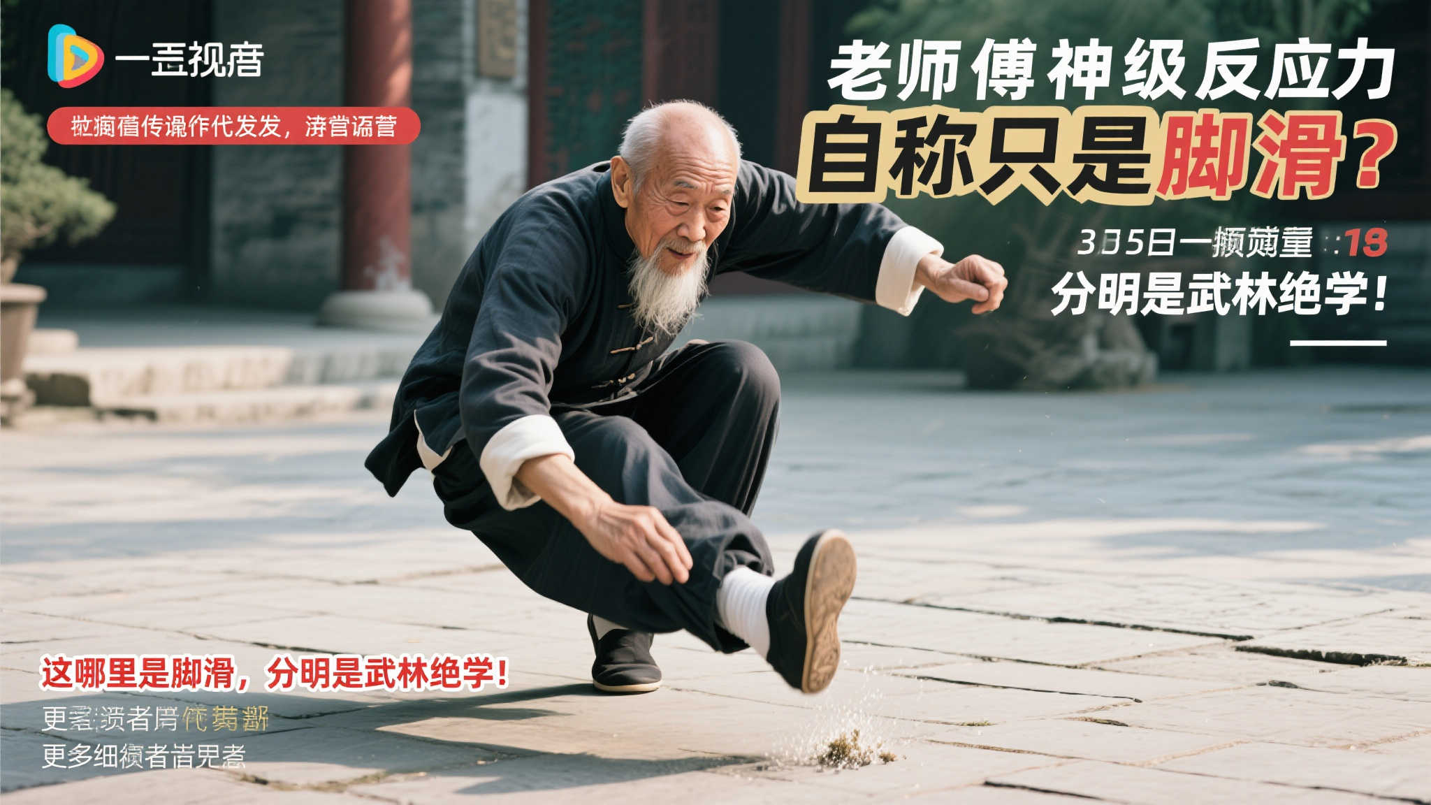 但沧州门将